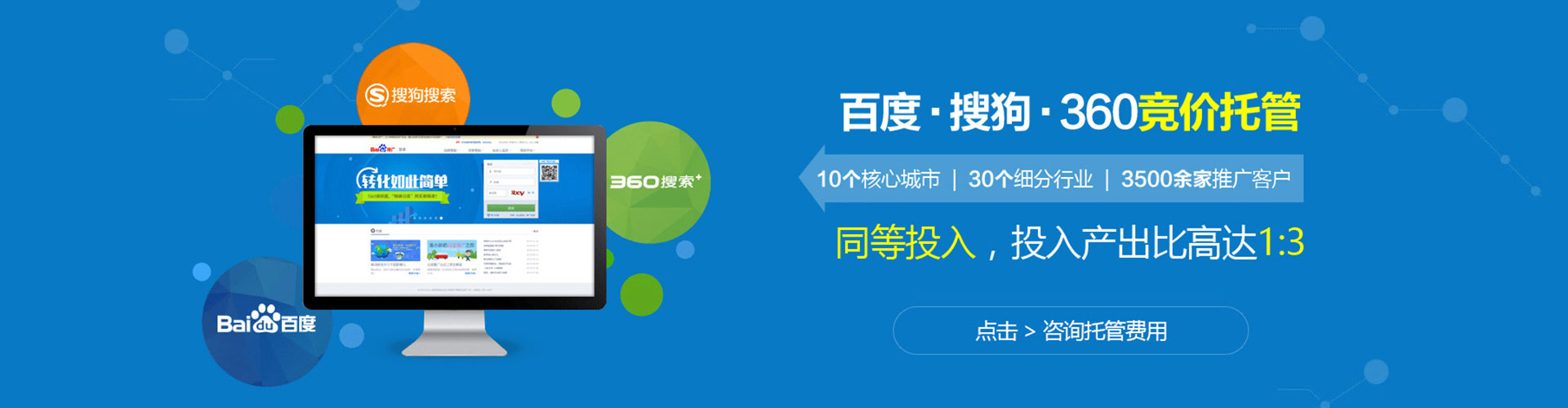 民权百度推广价格